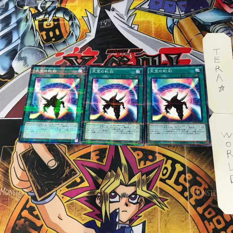 Sky Iris SD29 9 Normal Parallel Set of 3 Tera