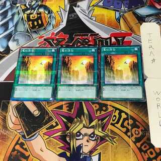 竜の渓谷 SR02 1 ノーマルパラレル 3枚セット てら