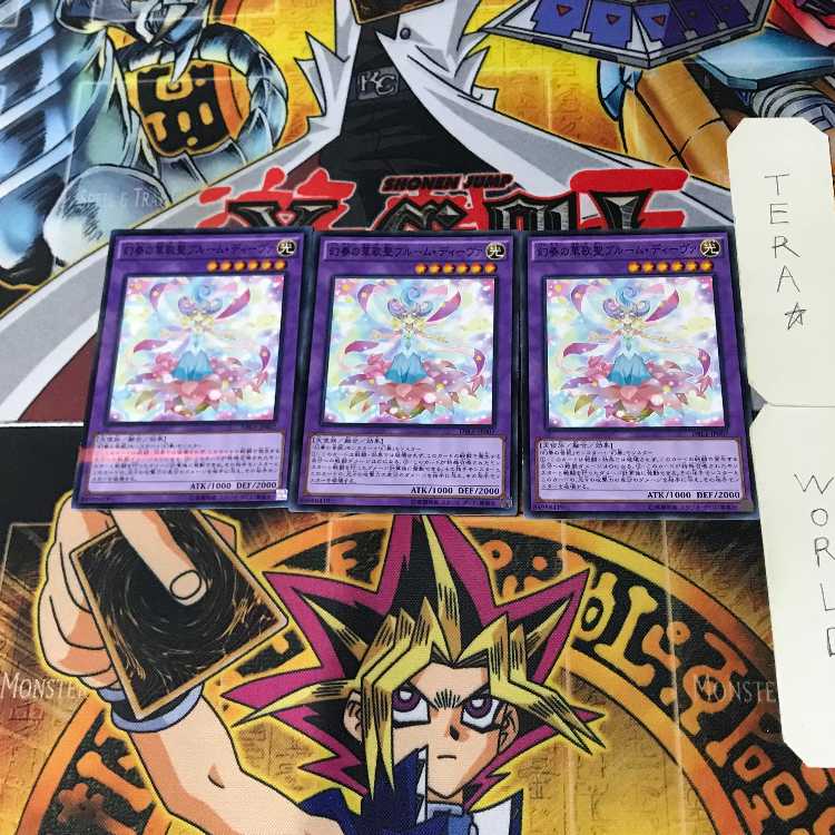 Bloom Diva the Melodious Choir DBLE 4 Normal Parallel Set of 3 Tera