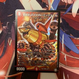 BAKUOOON・ミッツァイル