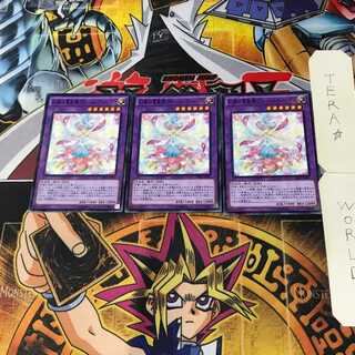 幻奏の華歌聖ブルーム・ディーヴァ DBLE 8 ノーマルパラレル 3枚セット てら