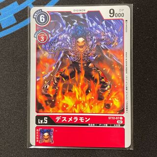 ST12-07 Desmelamon, set of 4