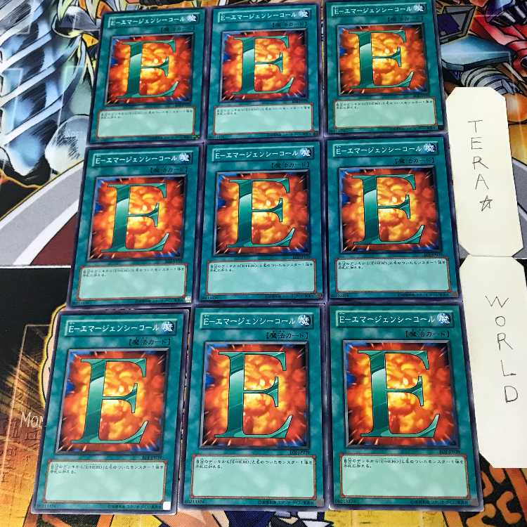 E-Emergency Call EOJ 5 Normal, set of 9 Tera.