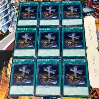 Foolish Burial DP16 3 Normal 9-card set Tera