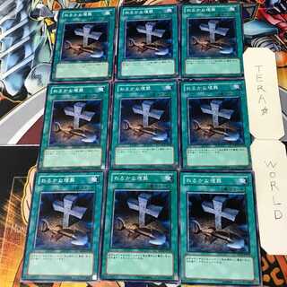 Foolish Burial SD13 3 Normal 9-card set Tera