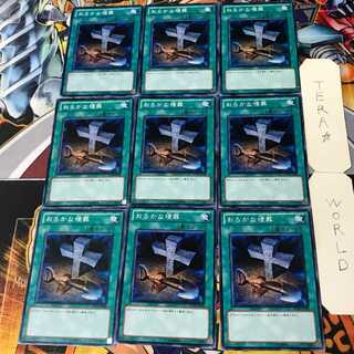 Foolish Burial SD19 1 Normal, set of 9 Tera.