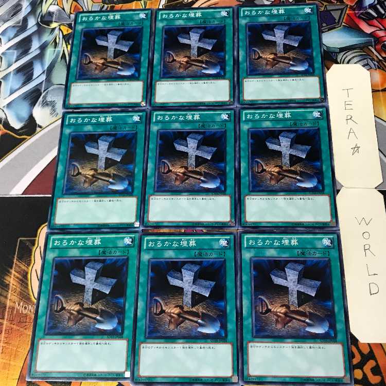 Foolish Burial SD19 2 Normal 9-card set Tera