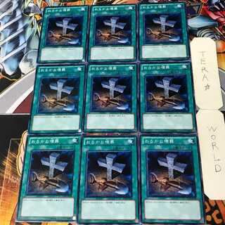 Foolish Burial SD19 2 Normal 9-card set Tera