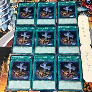 Foolish Burial SD19 3 Normal 9-card set Tera