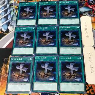 Foolish Burial SD27 3 Normal 9-card set Tera