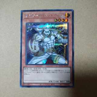 Wulf, Lightsworn Beast Secret Rare QCCU-JP129