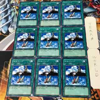 Salvage EE2 2 Normal, set of 9 Tera. 9枚