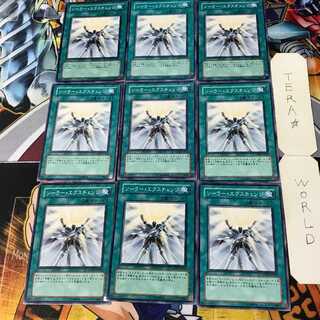 Solar Recharge LODT 1 Normal, set of 9 Tera.