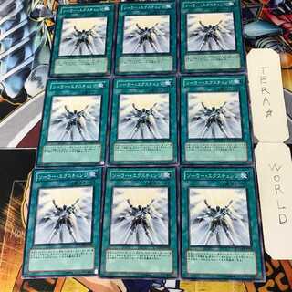 Solar Recharge LODT 3 Normal, set of 9 Tera.