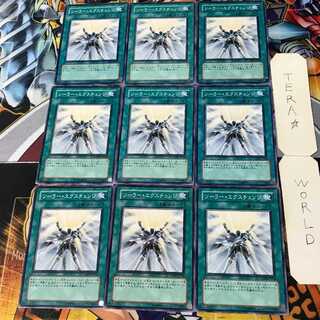 Solar Recharge LODT 4 Normal, set of 9 Tera.