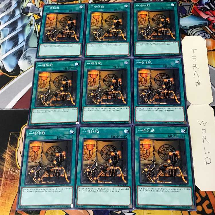One Day of Peace DBSW 1 Normal 9-card set Tera