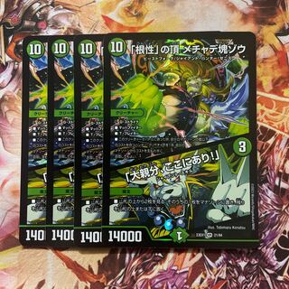 The Top of "Nuts" Mechadekkotsu elephant｜"Here is the big boss! VR 21/84