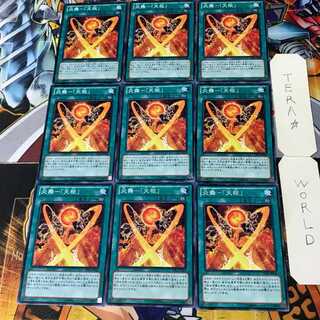 炎舞-「天枢」 CBLZ 2 ノーマル 9枚セット てら