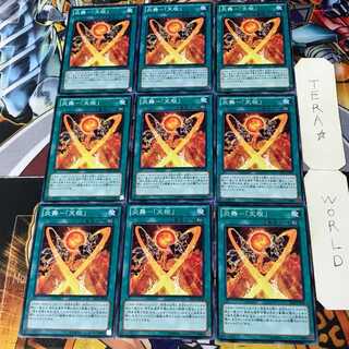 炎舞-「天枢」 CBLZ 3 ノーマル 9枚セット てら