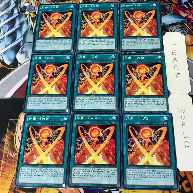 Fire Dance - "Tensyu" CBLZ 5 Normal, set of 9 Tera.