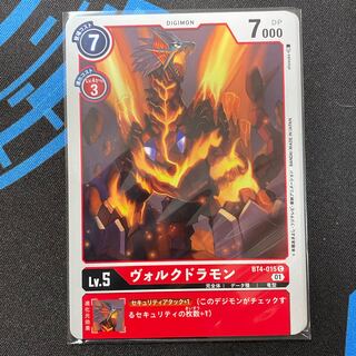 BT4-015 Volkdramon, set of 4