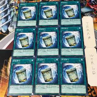 Instant Fusion DP19 2 Normal 9-card set Tera