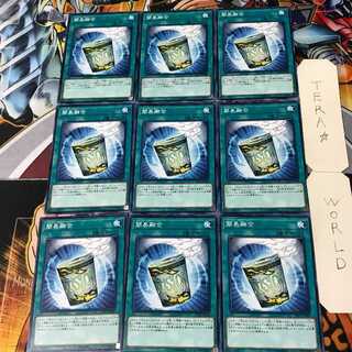 Instant Fusion DP19 3 Normal 9-card set Tera
