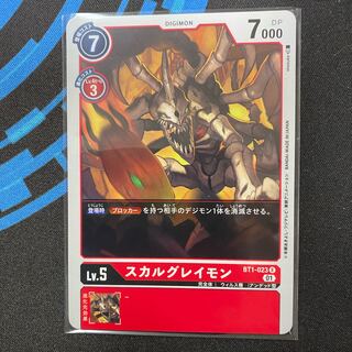 BT1-023 スカルグレイモン　４枚セット