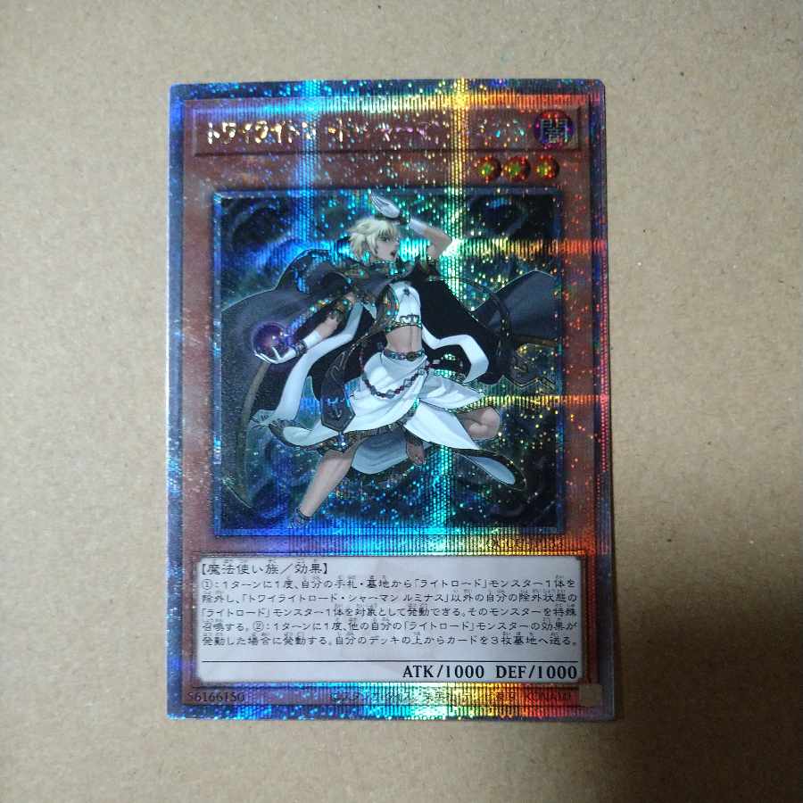 Lumina, Twilightsworn Shaman QCSE QCCU-JP133