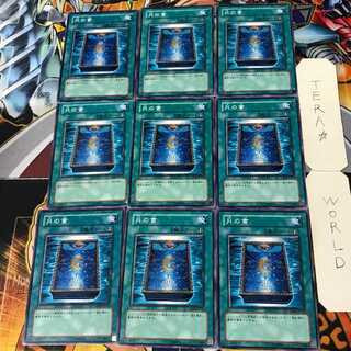 Book of Moon GS02 3 Normal 9-card set Tera