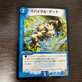 スパイラル・ゲート C 47/56 1枚