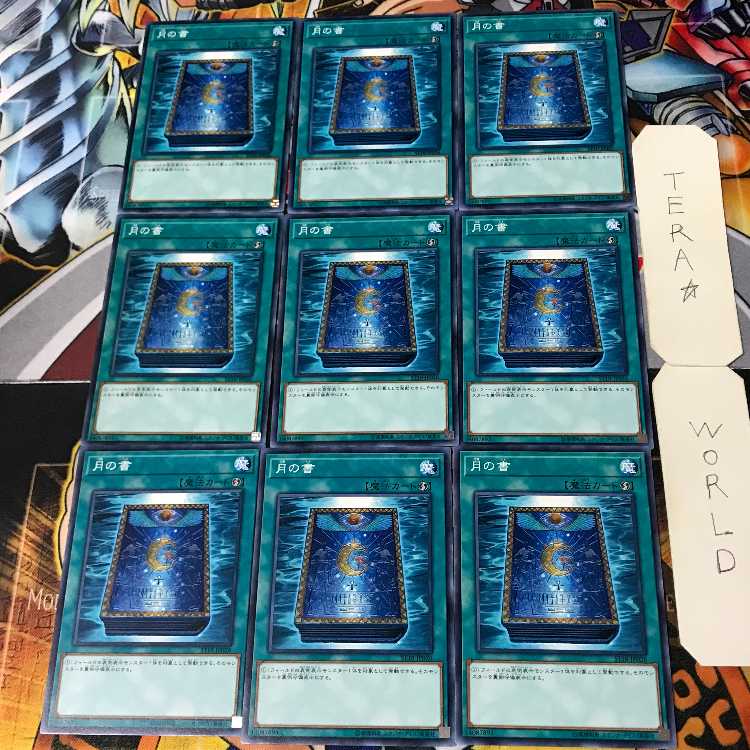 Book of Moon ST18 3 Normal 9-card set Tera