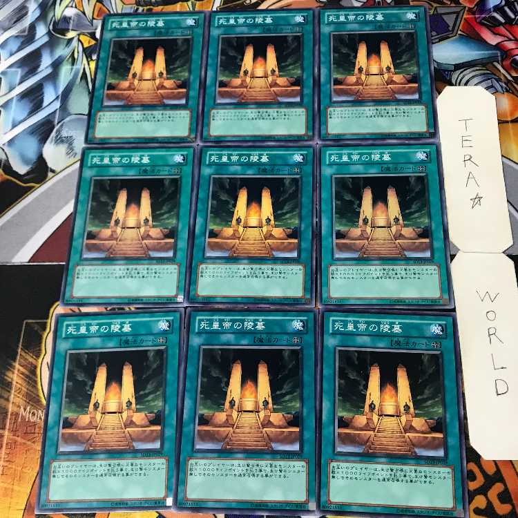 Mausoleum of the Emperor SD13 5 Normal 9-card set Tera
