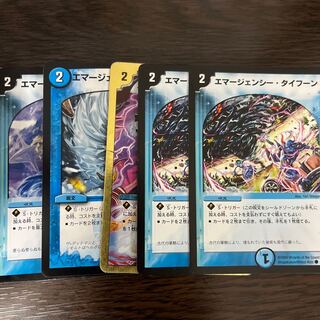 エマージェンシー・タイフーン C 86/110/Y8