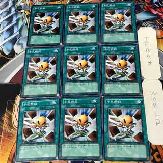 Hand Destruction SD18 5 Normal 9-card set Tera