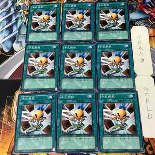 Hand Destruction SD18 6 Normal, set of 9 Tera.