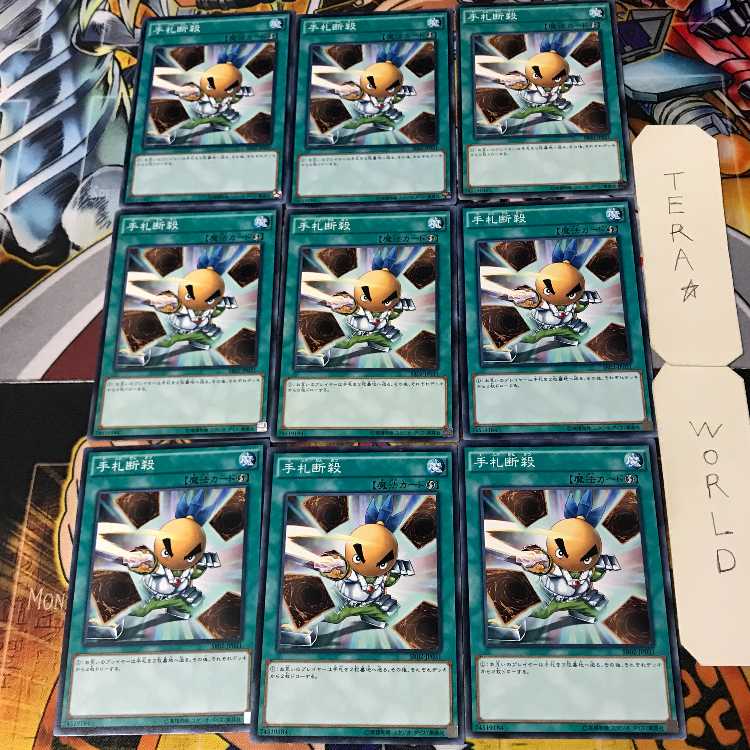 Hand Destruction SR02 1 Normal, set of 9 Tera.