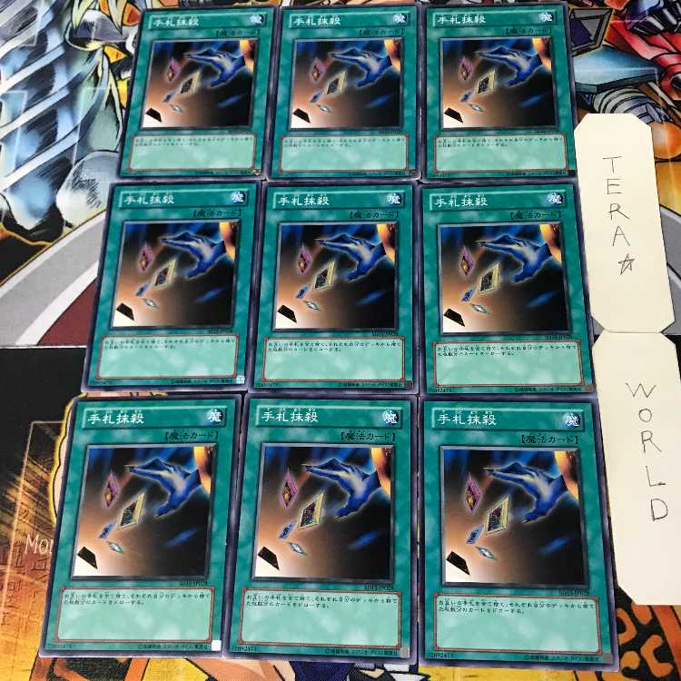 Card Destruction SD15 2 Normal 9-card set Tera