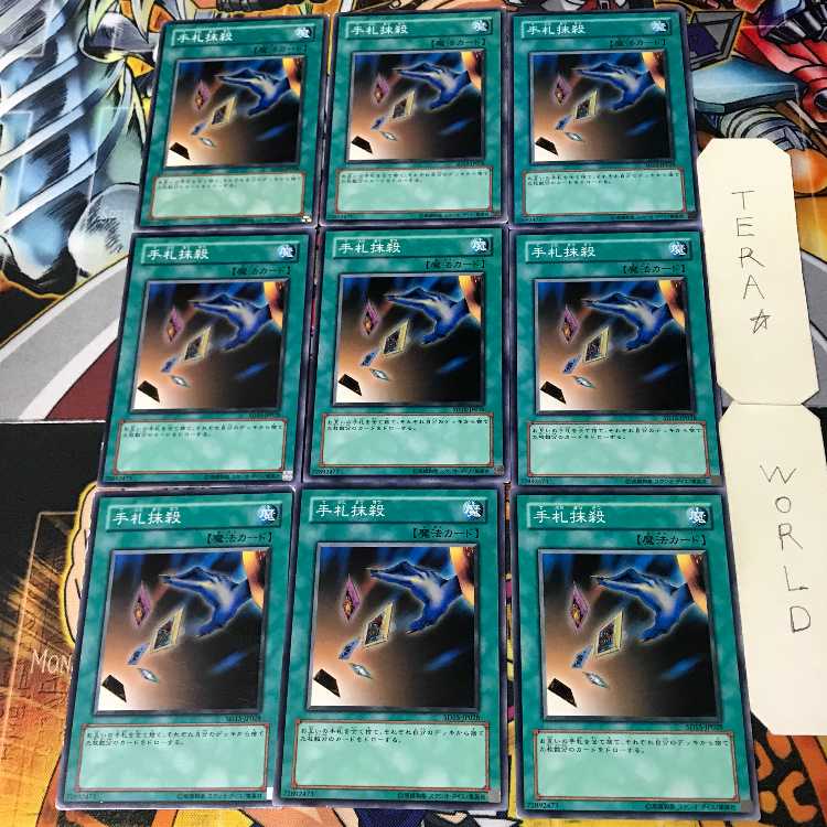 Card Destruction SD15 3 Normal 9-card set Tera