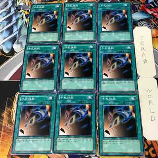 Card Destruction SD15 3 Normal 9-card set Tera