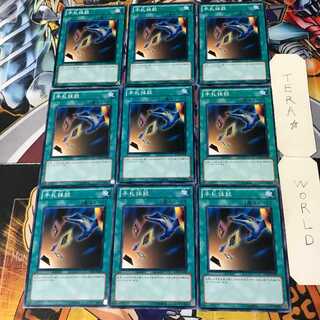 Card Destruction SD19 1 Normal 9-card set Tera