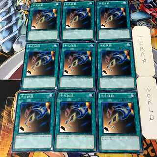 Card Destruction SD19 2 Normal 9-card set Tera