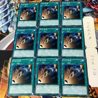 Card Destruction SD19 3 Normal 9-card set Tera