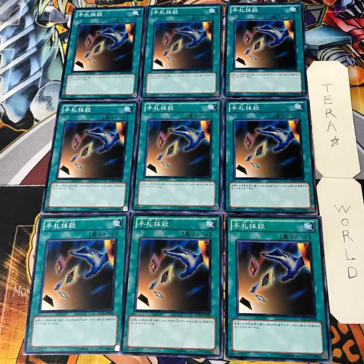 Card Destruction SD21 1 Normal 9-card set Tera