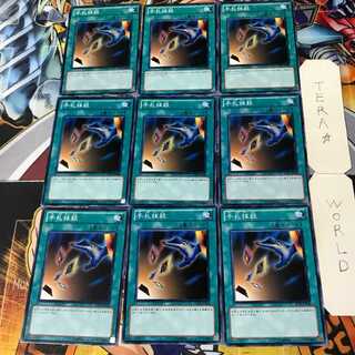 Card Destruction SD21 2 Normal 9-card set Tera