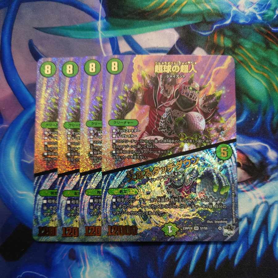 Psychic People of Psychic Ball|Father Touchdown (Adrenaline Ver.) SR S7/S8