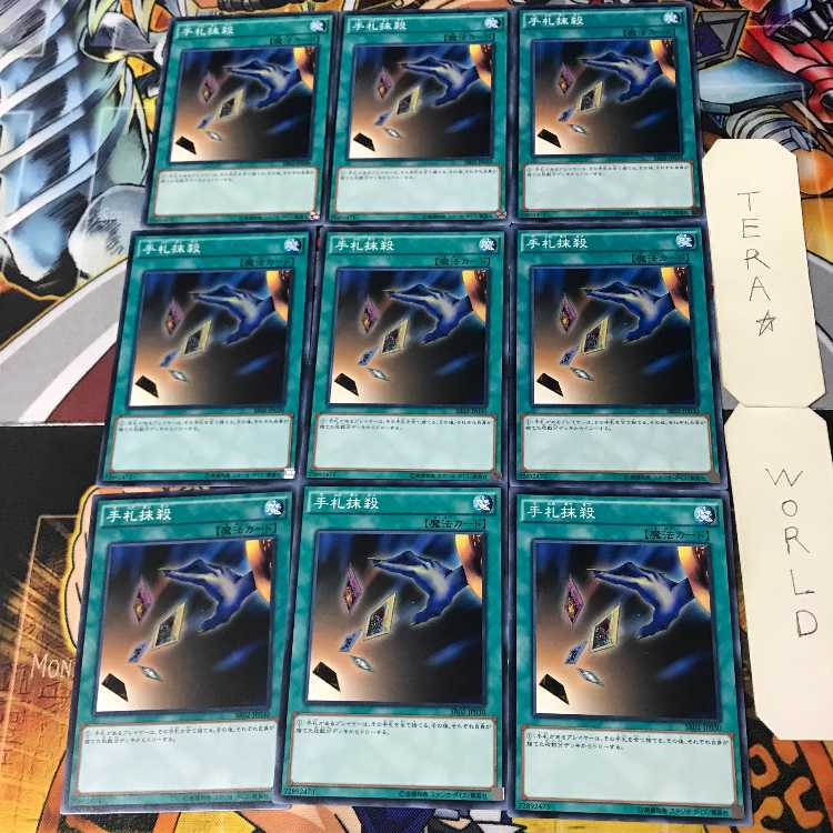 Card Destruction SR02 3 Normal 9-card set Tera