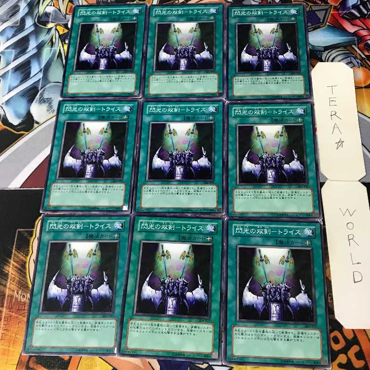 Twin Swords of Flash - Trice 304 3 Normal, set of 9 Tera.