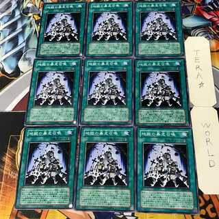 Inferno Reckless Summon SD18 3 Normal Set of 9 Tera