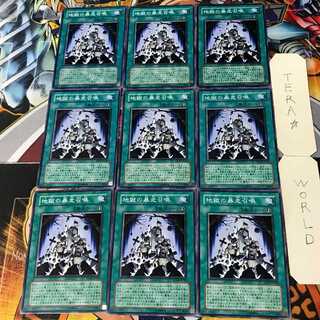 Inferno Reckless Summon SD18 4 Normal Set of 9 Tera